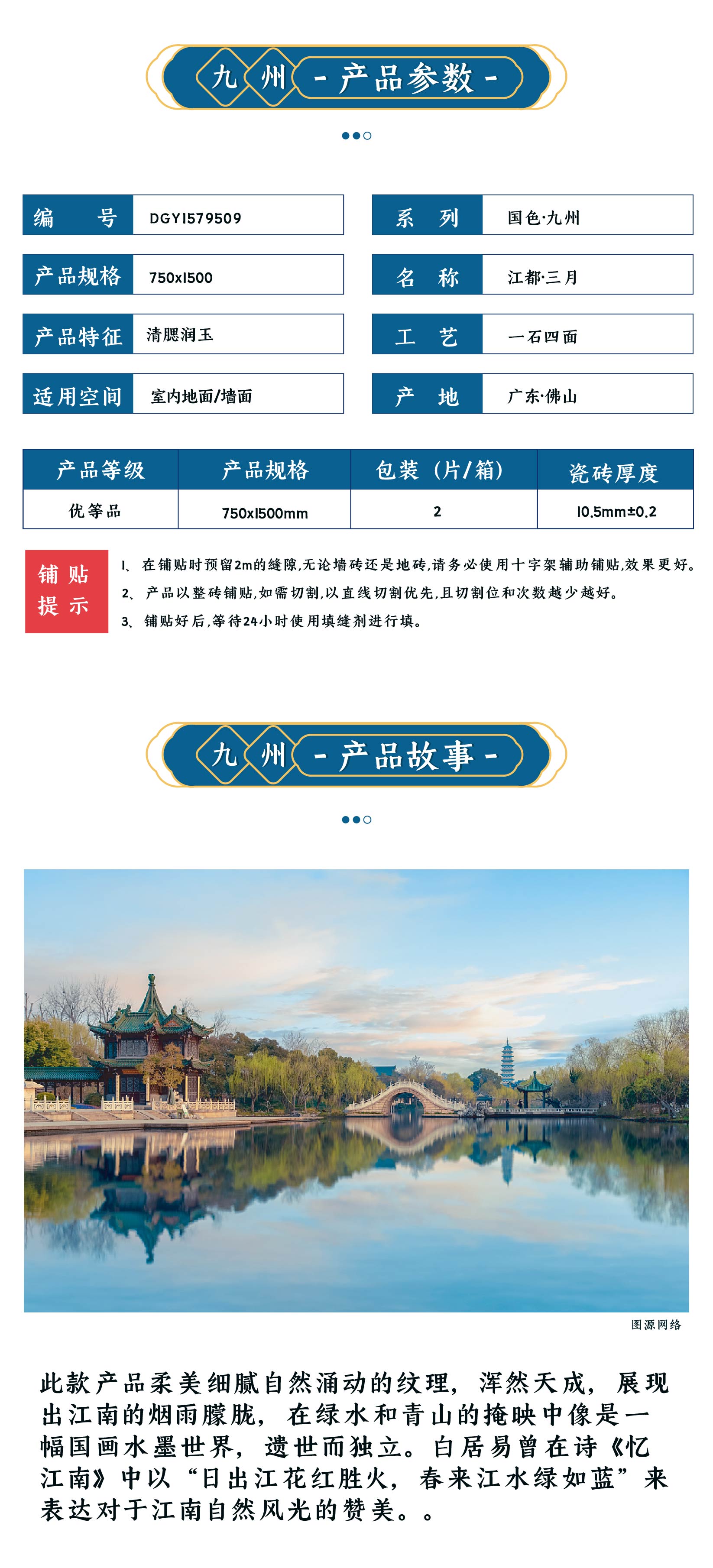江都·三月 DGY1579509_画板 1 副本.jpg