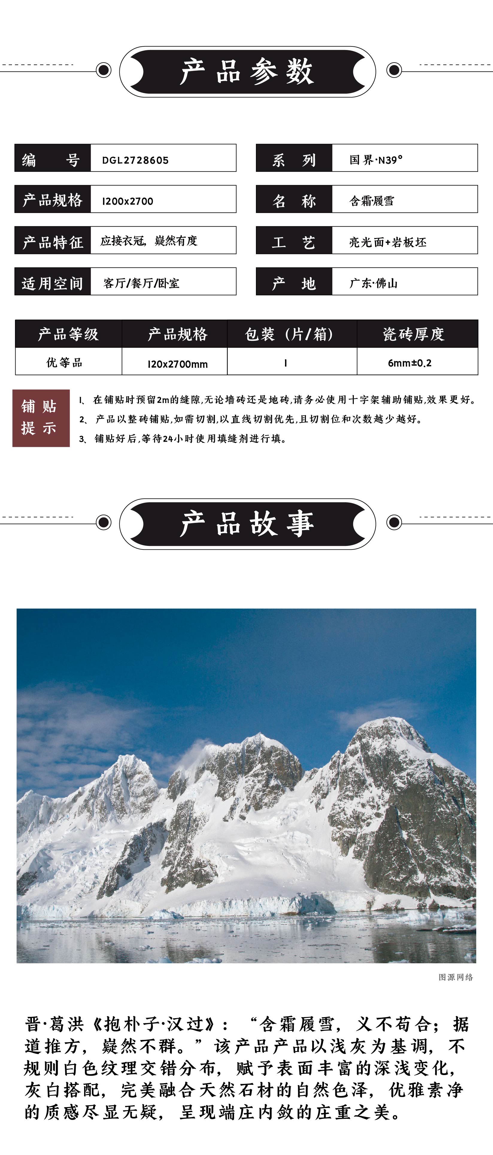 DGL2728605 含霜·履雪_画板 1 .jpg