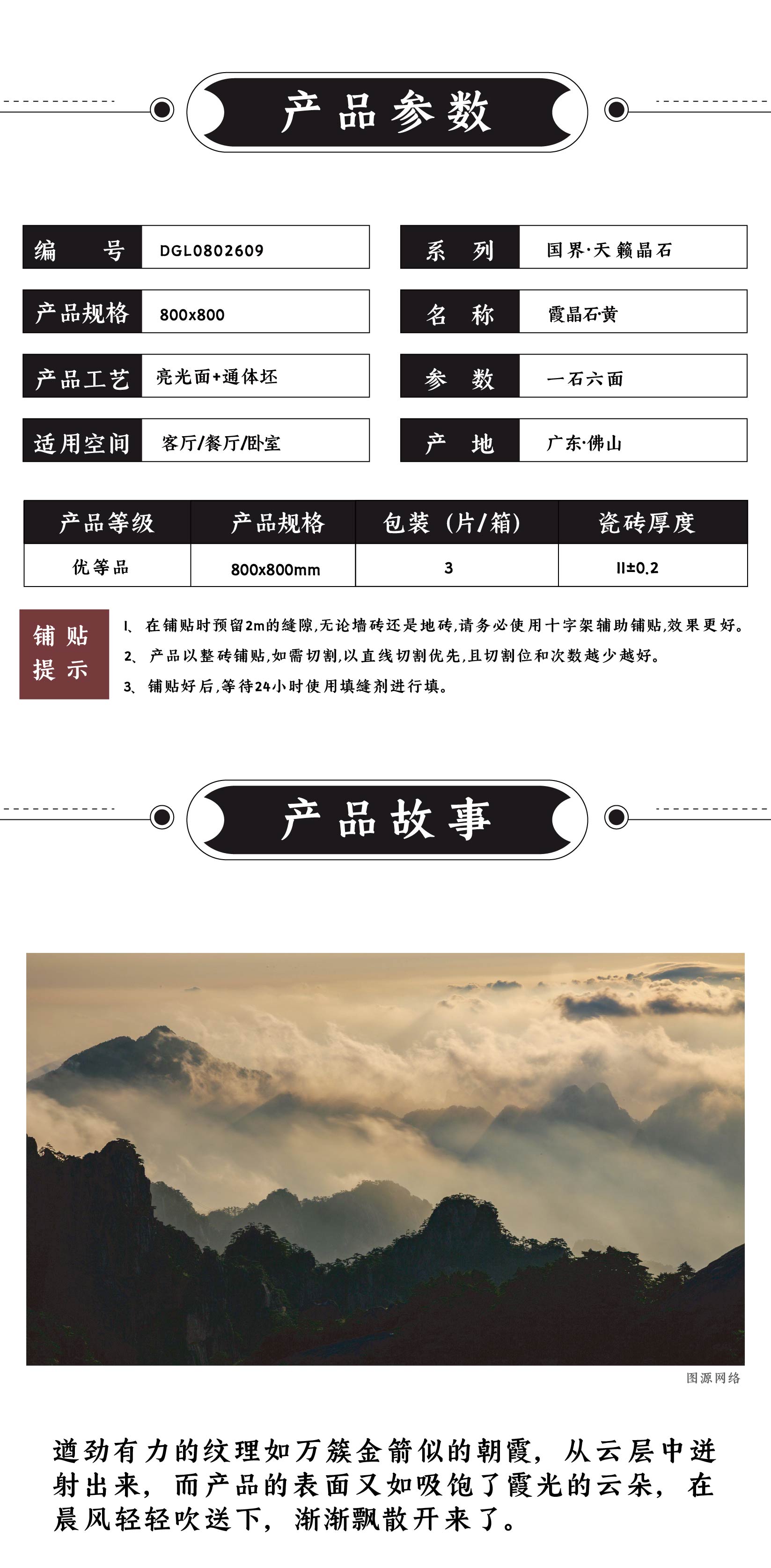 DGL0802609  霞晶石·黄_画板 1 .jpg