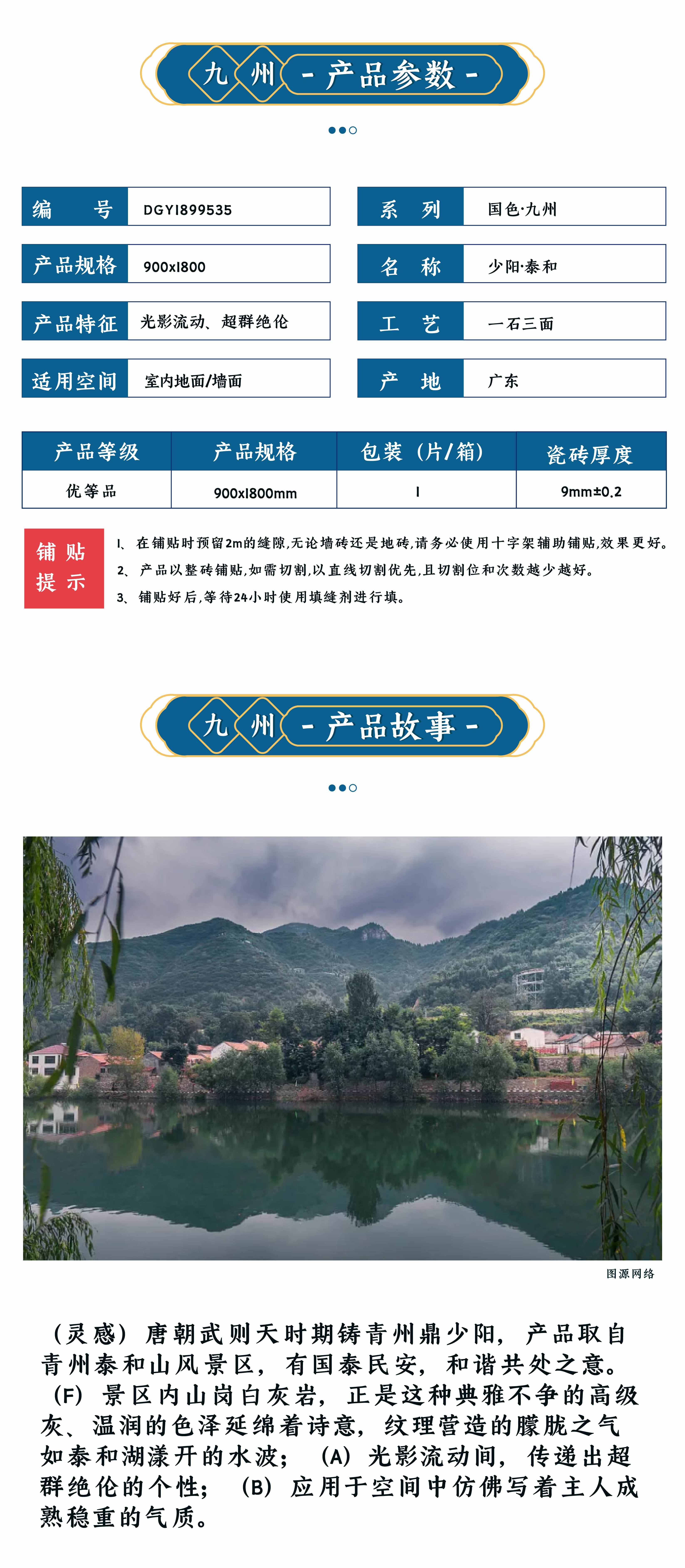 DGY1899535少阳·泰和_画板-1-副本.jpg