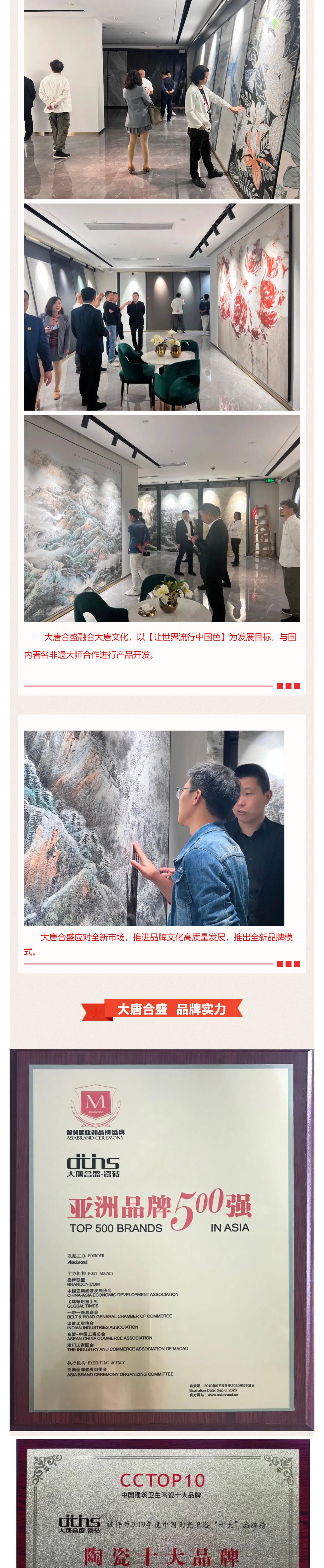 品牌资讯丨大唐合盛与石投行、“金铅笔”设计大赛组委会设计师团队达成合作意向，为高端中式文化空间定制交换意见_壹伴长图4.jpg