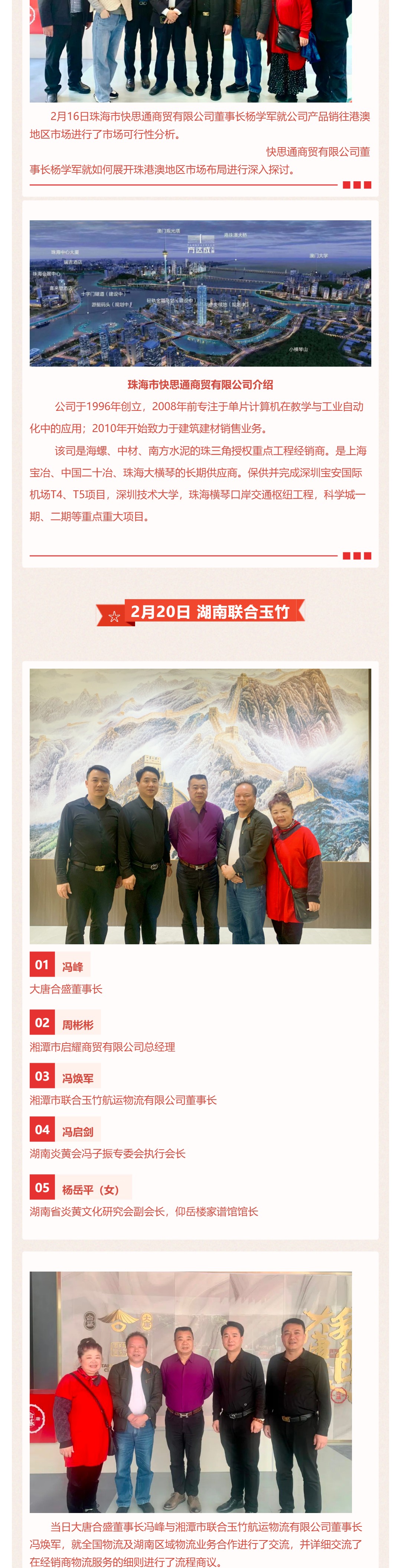 癸卯兔年：二月 “龙抬头” 八方客来丨 财门开起一一大唐合盛新年起航来客多商机大_壹伴长图3.jpg