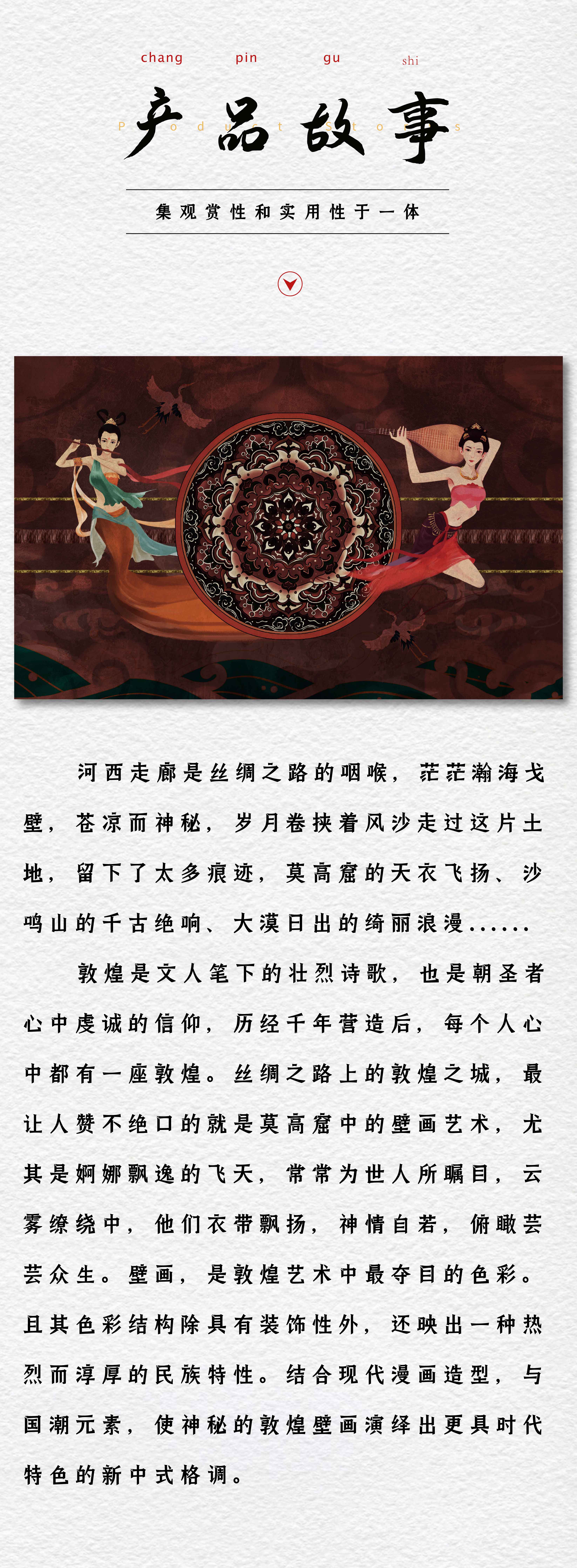 飞天_画板 1 副本 4.jpg