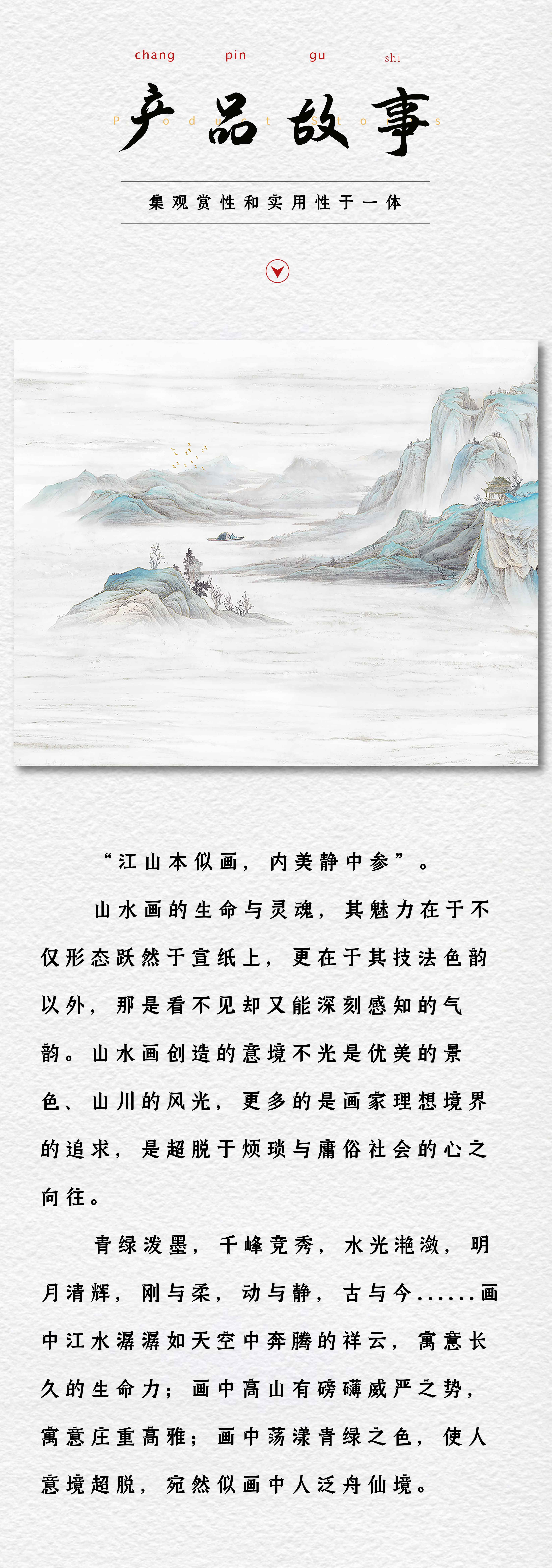 锦绣江山_画板 1 副本 4.jpg