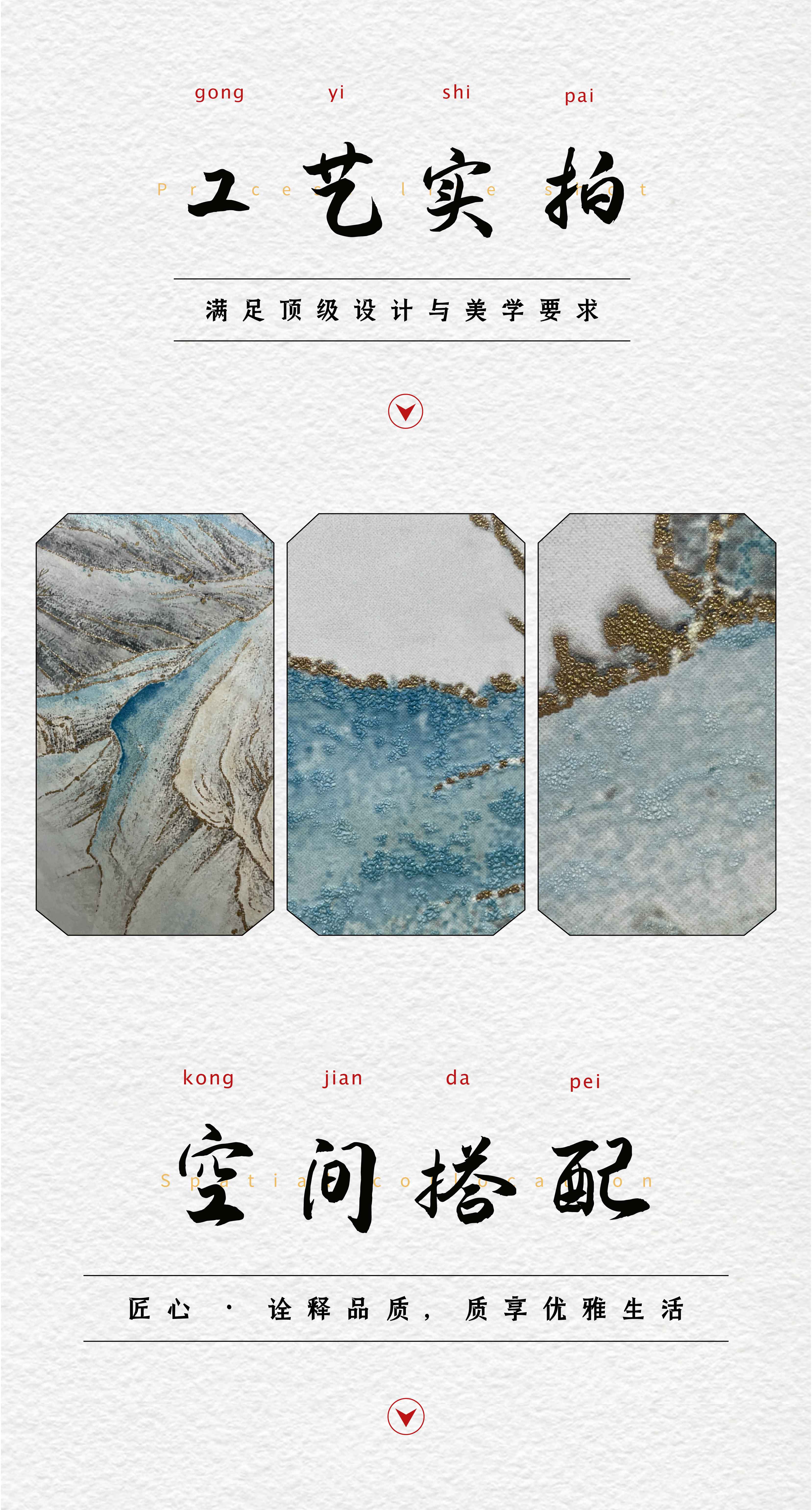 锦绣江山-03.jpg