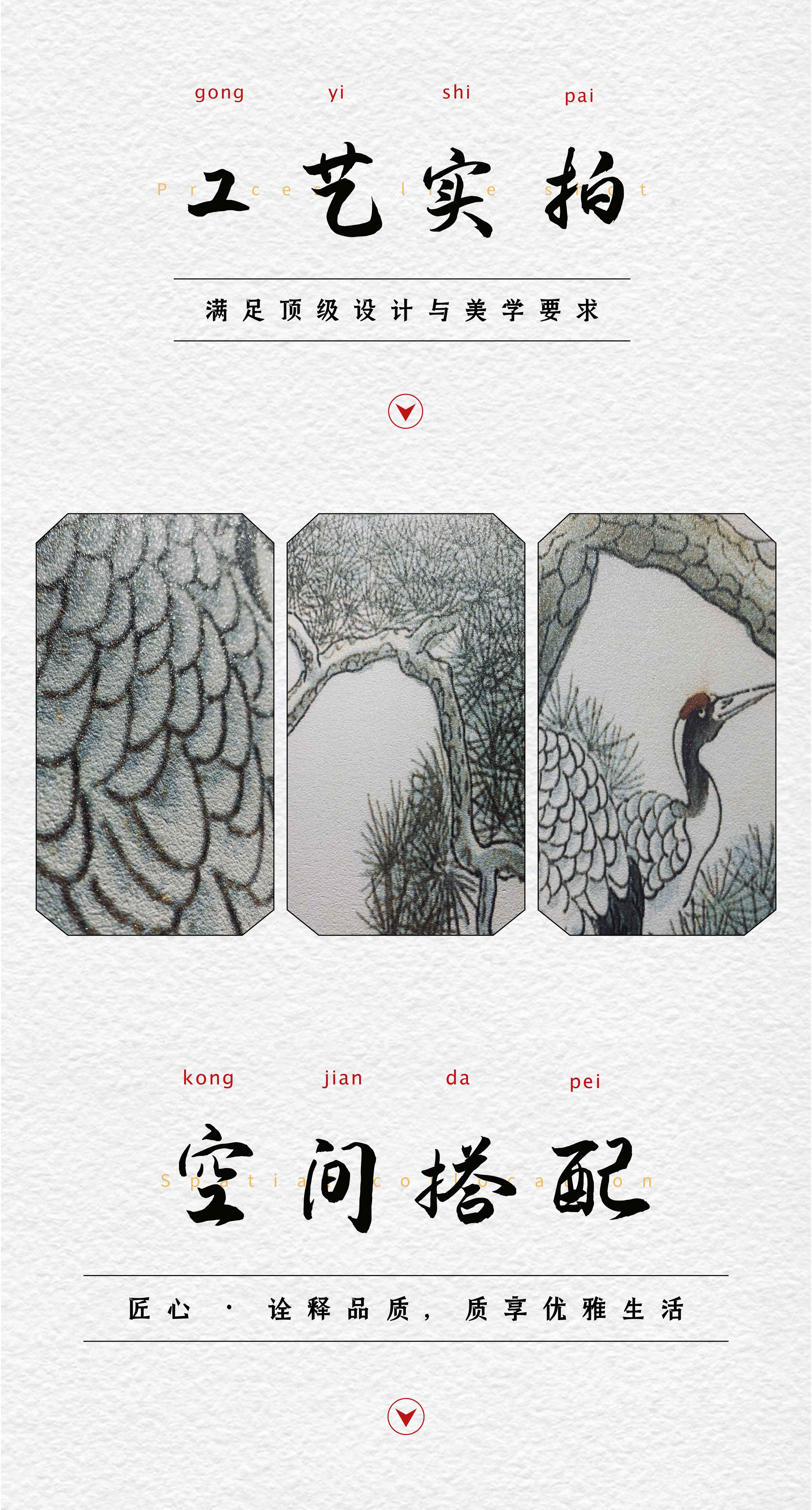 百鹤图-03.jpg