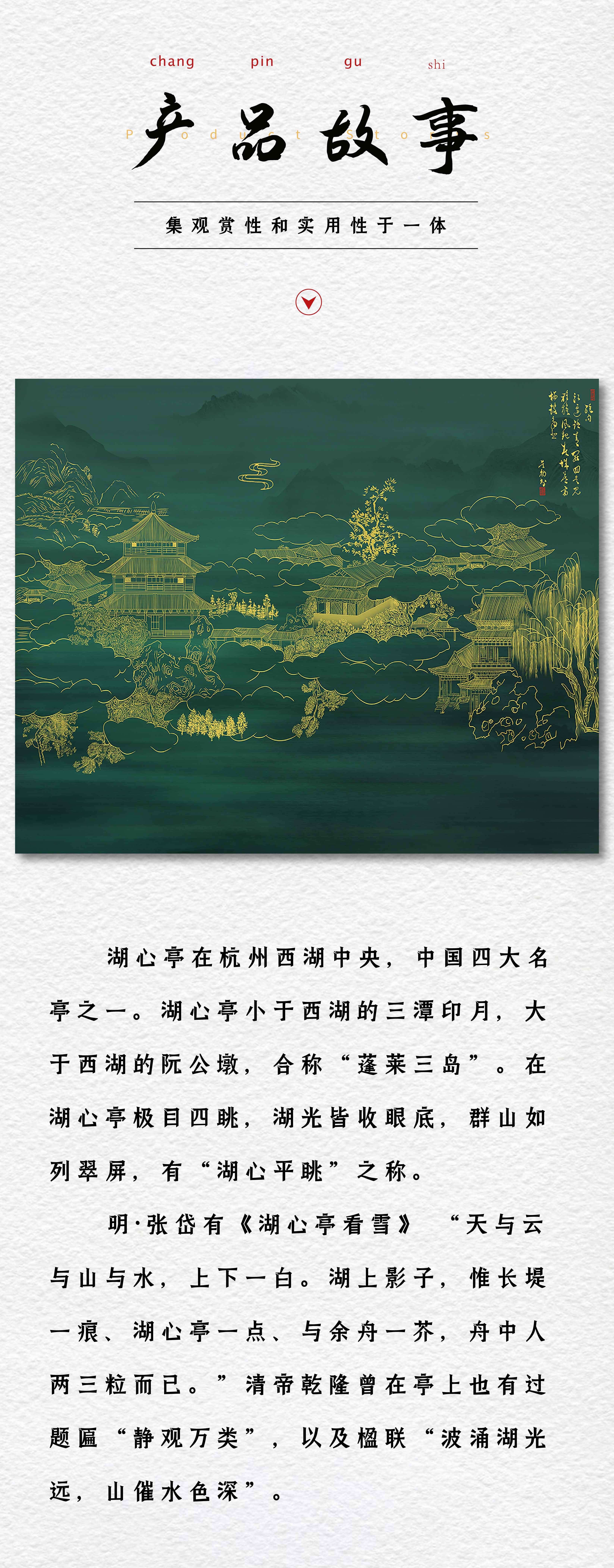 湖心亭眺_画板 1 副本 4.jpg