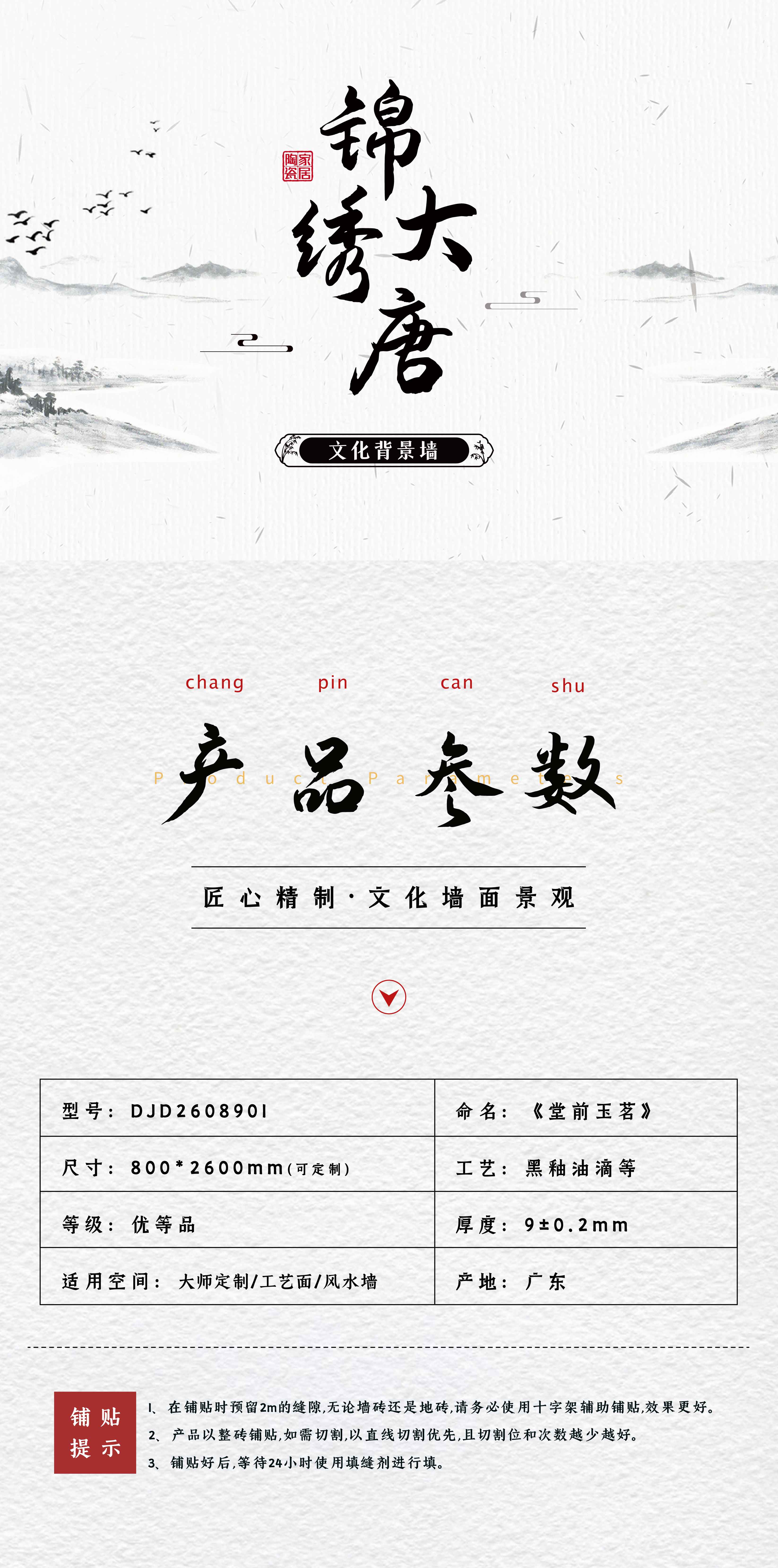 DJD2608901堂前玉茗_画板 1 副本.jpg
