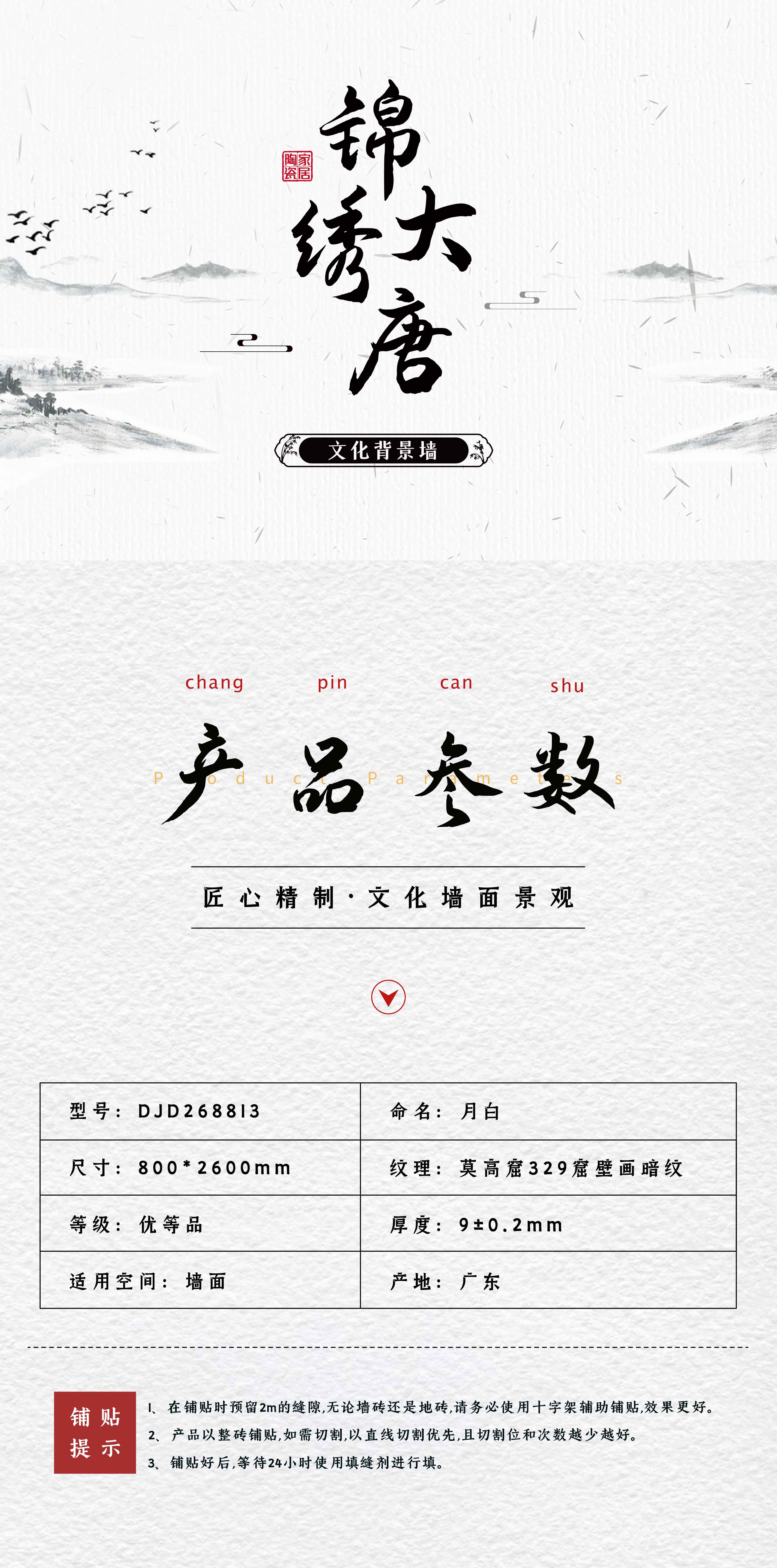 月白_画板 1 副本.jpg