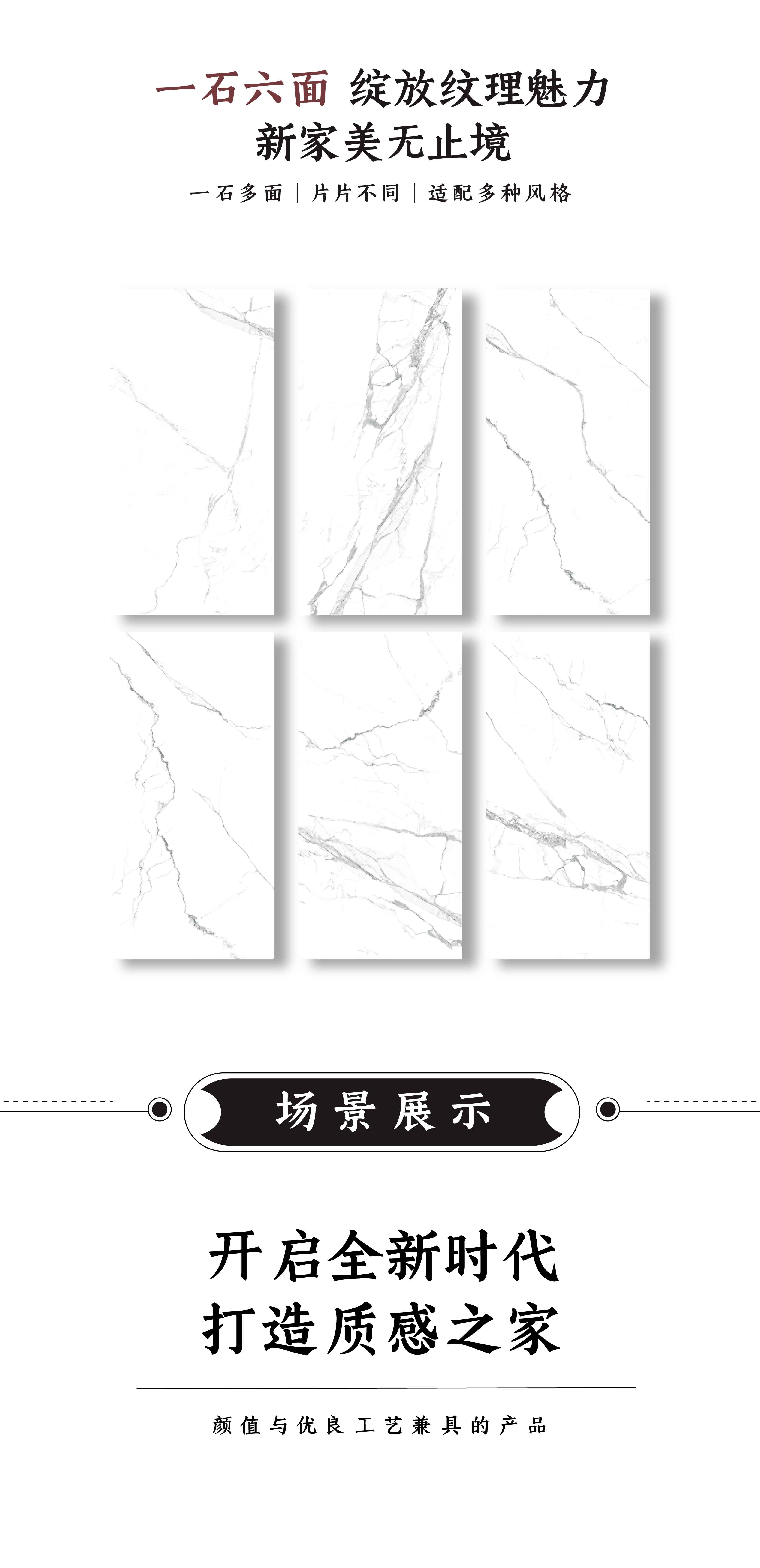 DGL1891011 卡拉拉白--通用_画板2.jpg