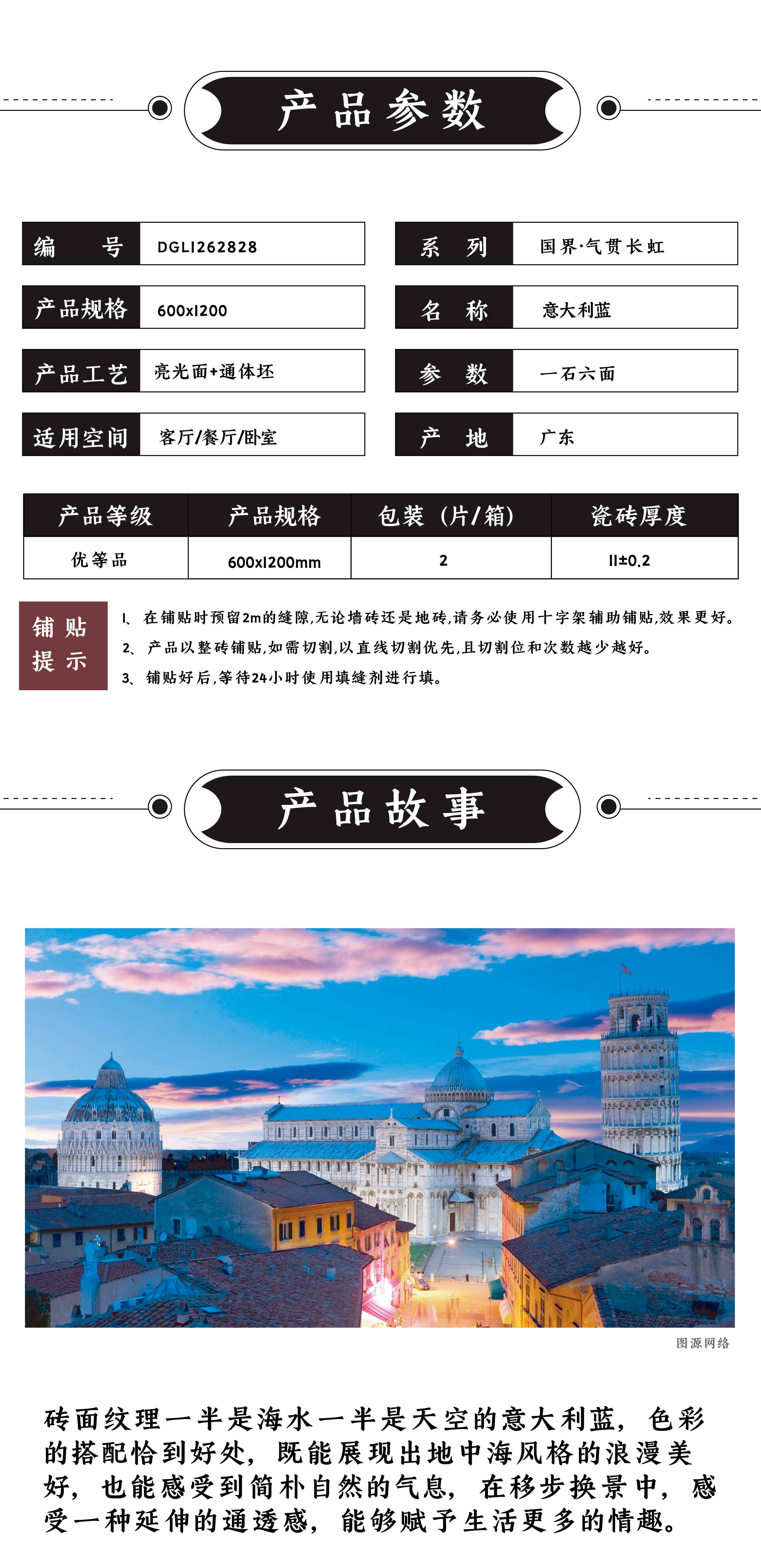 DGL1262828  意大利蓝_画板 1 .jpg