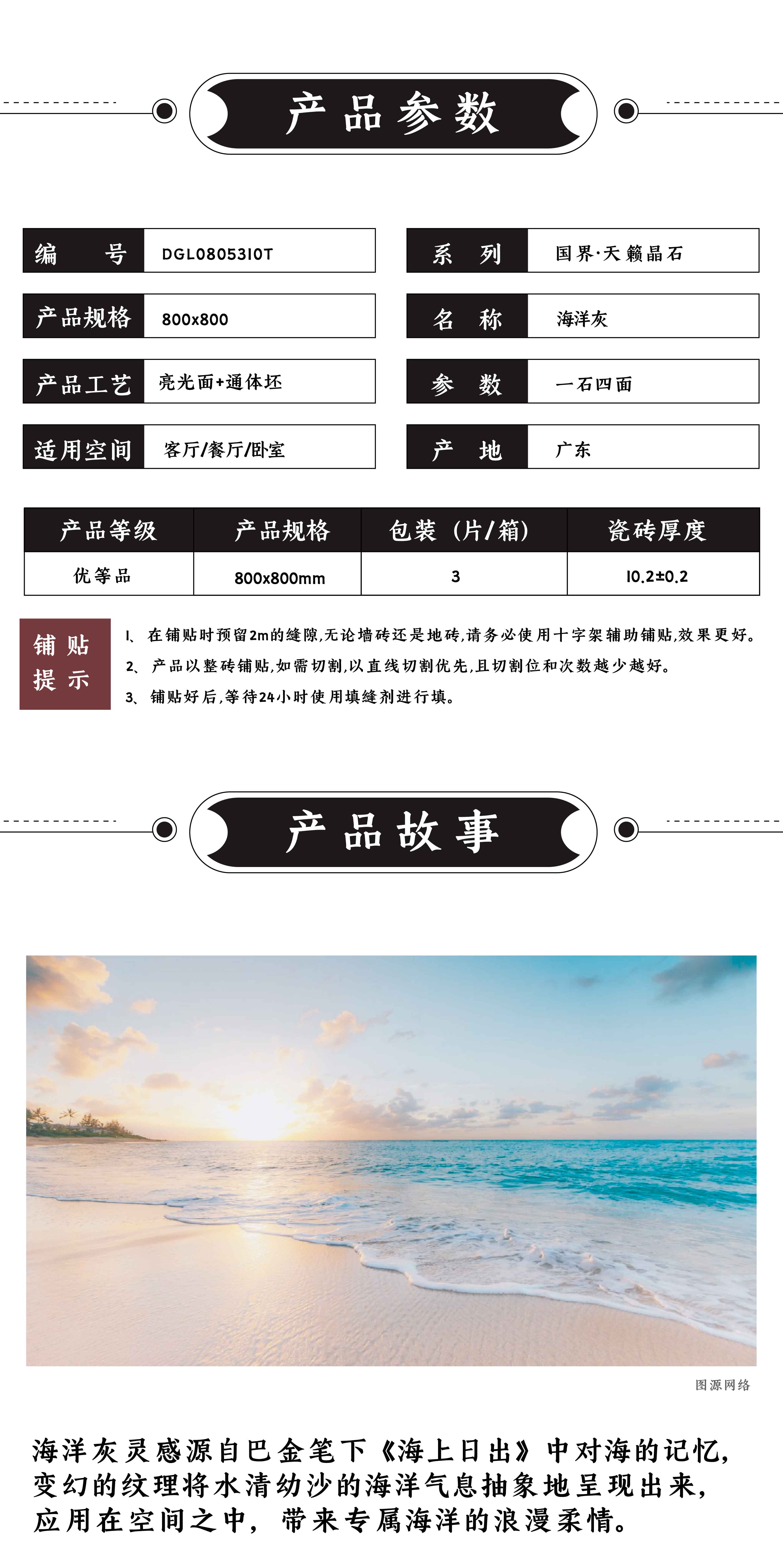 DGL0805310T  海洋灰_画板 1 .jpg