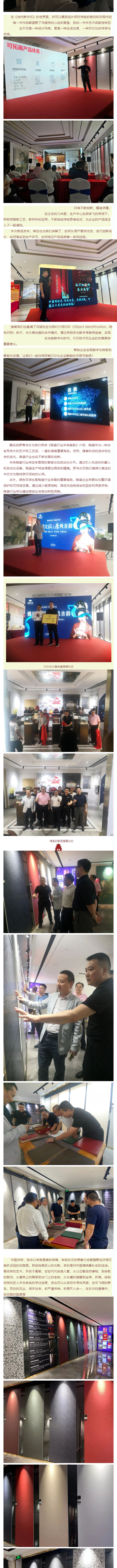 热烈祝贺第39届陶博会暨锦绣大唐第二届新品发布会圆满落幕_壹伴长图4.jpg