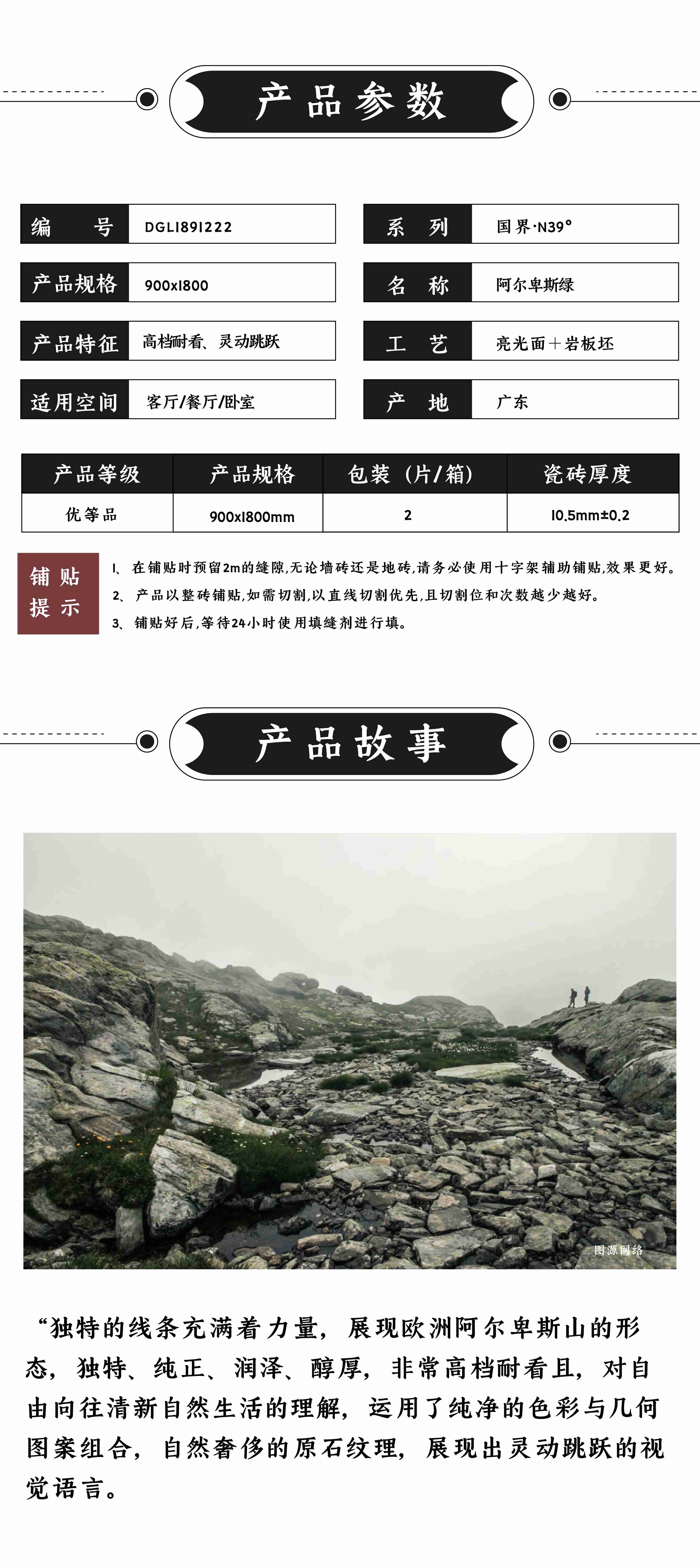 DGL1891222阿尔卑斯绿_画板 1 .jpg