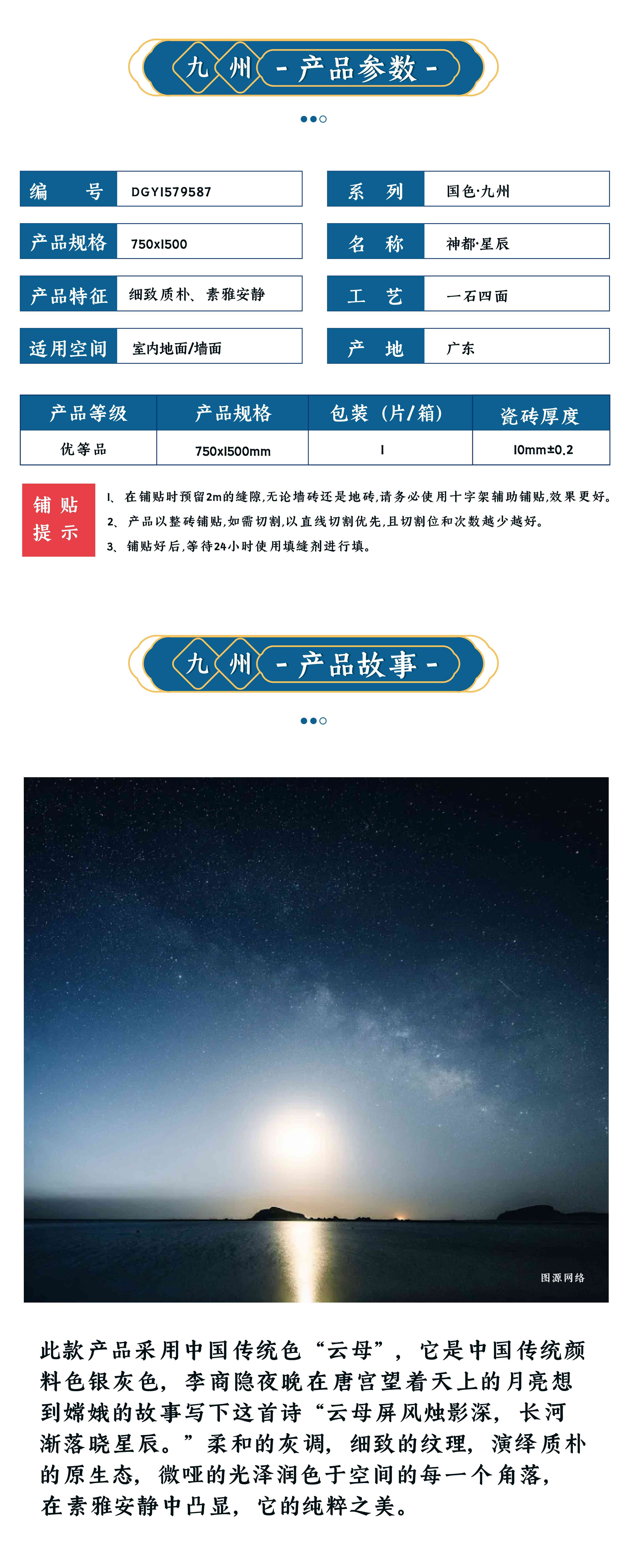 DGY1579587神都·星辰_画板 1 副本.jpg