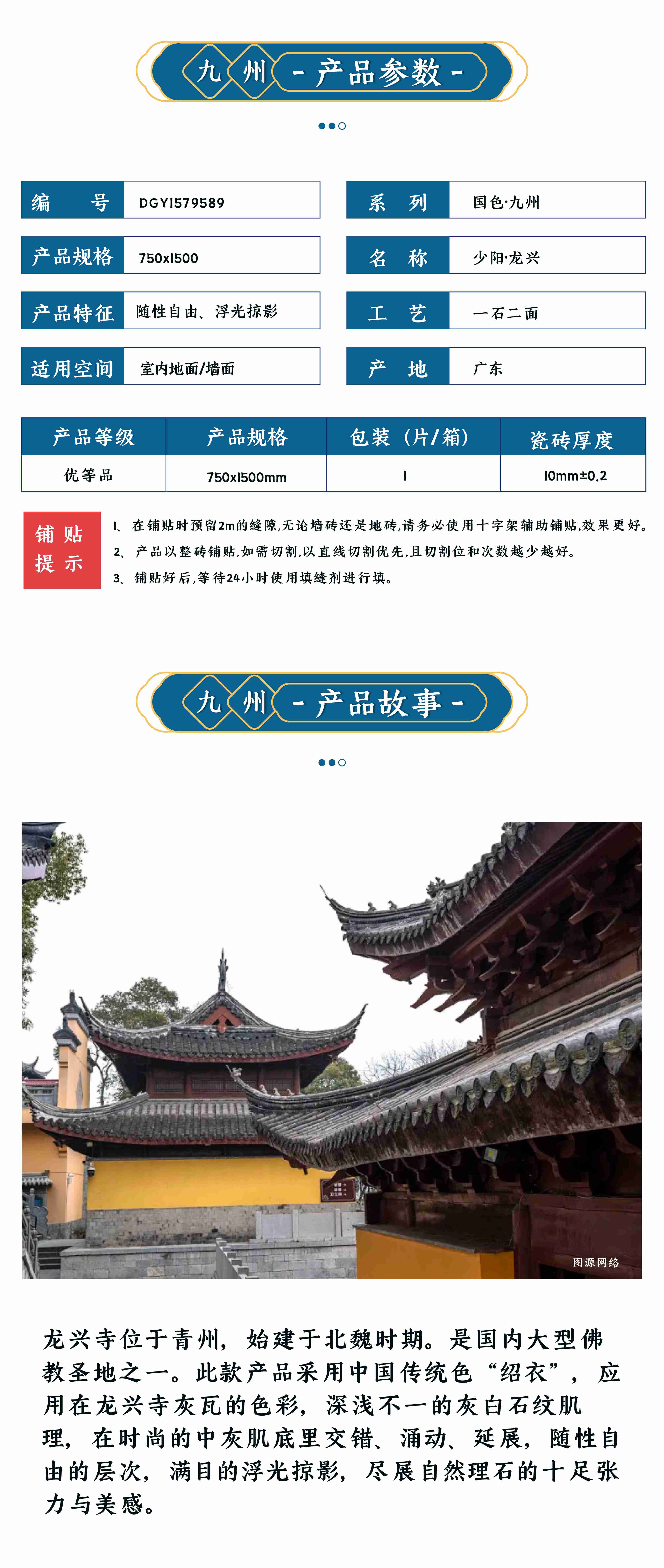 DGY1579589少阳·龙兴_画板 1 副本.jpg
