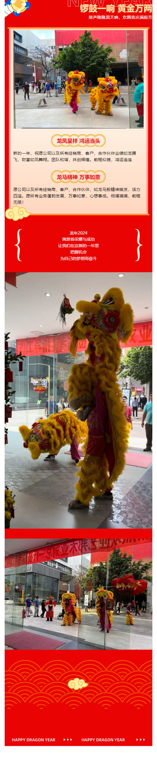 狮舞翩翩瑞气扬，锣鼓齐鸣迎吉祥——中式瓷砖，就选锦绣大唐_壹伴长图2.jpg