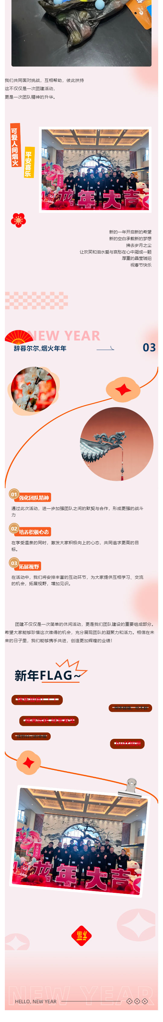 锦绣大唐营销中心【团建新风尚】携手共赴温泉之约，让心灵与身体一同放松！_壹伴长图2.jpg