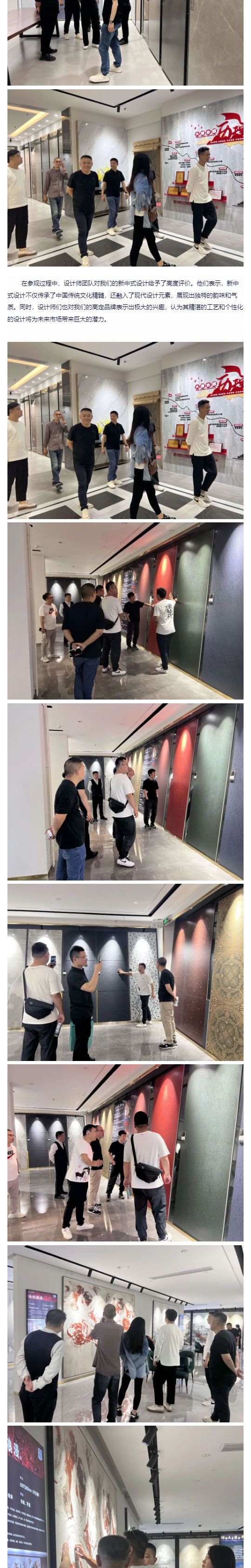 广州设计周设计师团队探访锦绣大唐总部展厅，共话新中式与高定品牌的未来_壹伴长图2.jpg