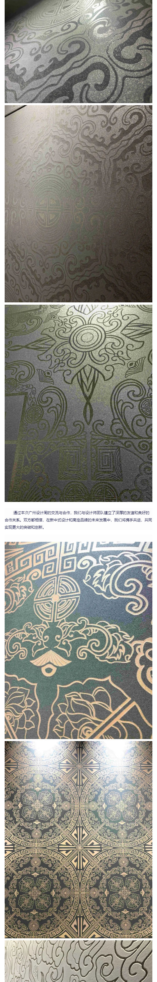 广州设计周设计师团队探访锦绣大唐总部展厅，共话新中式与高定品牌的未来_壹伴长图4.jpg
