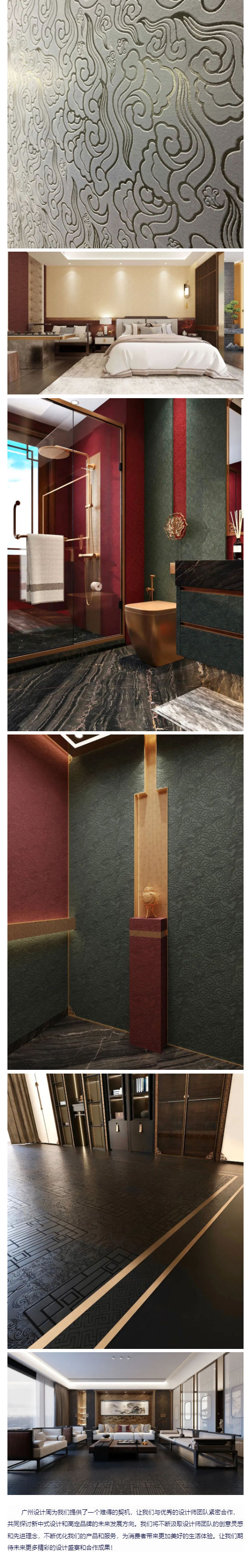 广州设计周设计师团队探访锦绣大唐总部展厅，共话新中式与高定品牌的未来_壹伴长图5.jpg