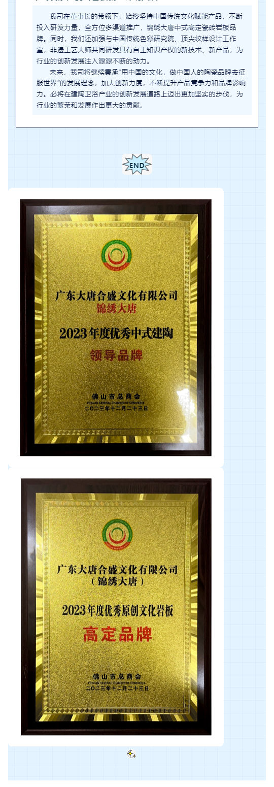 科技之光照亮未来，文化赋能引领时代，祝贺中国建陶卫浴产业发展高层论坛圆满成功_壹伴长图3.jpg