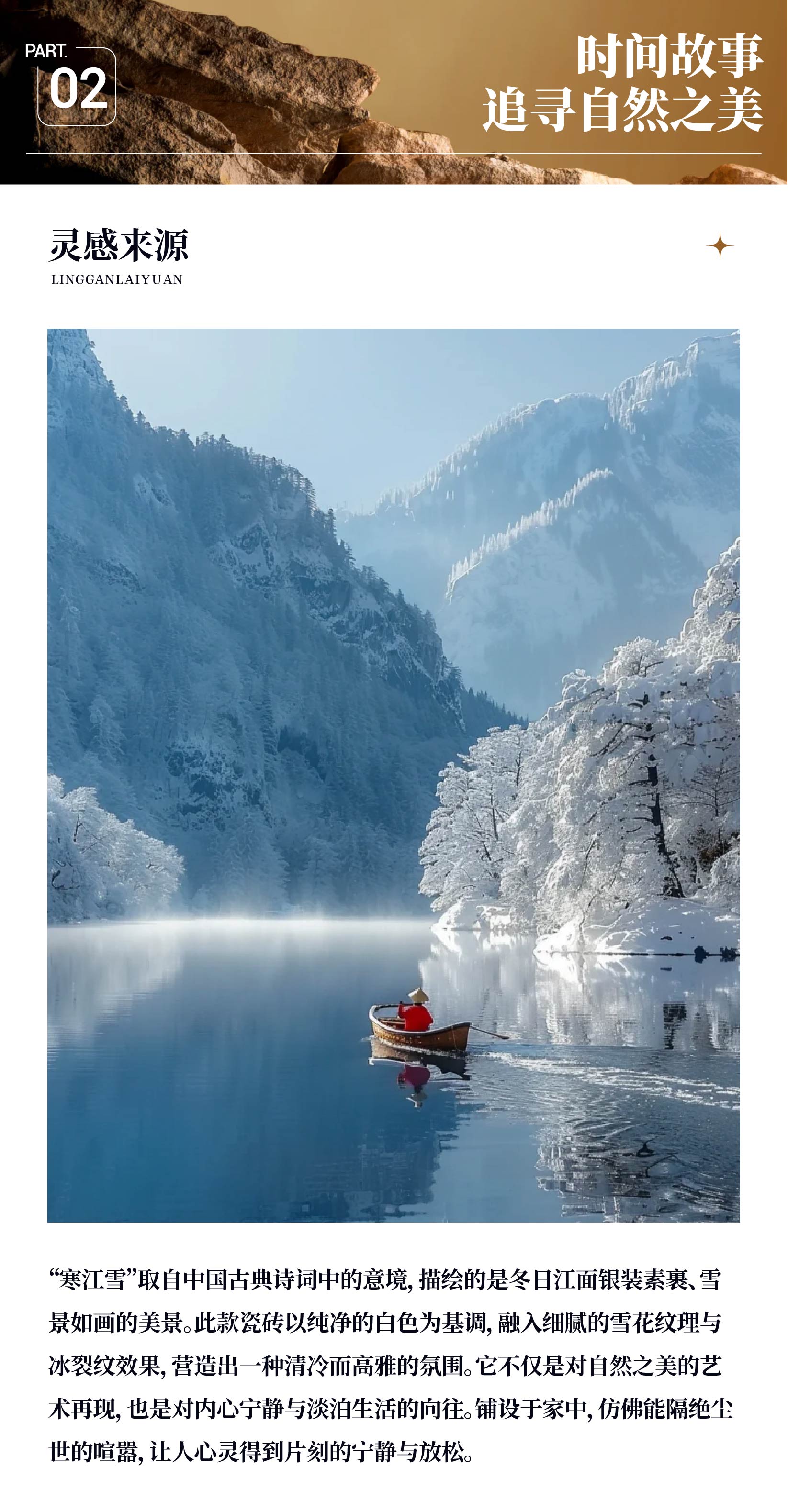 通用寒江雪灵感.jpg