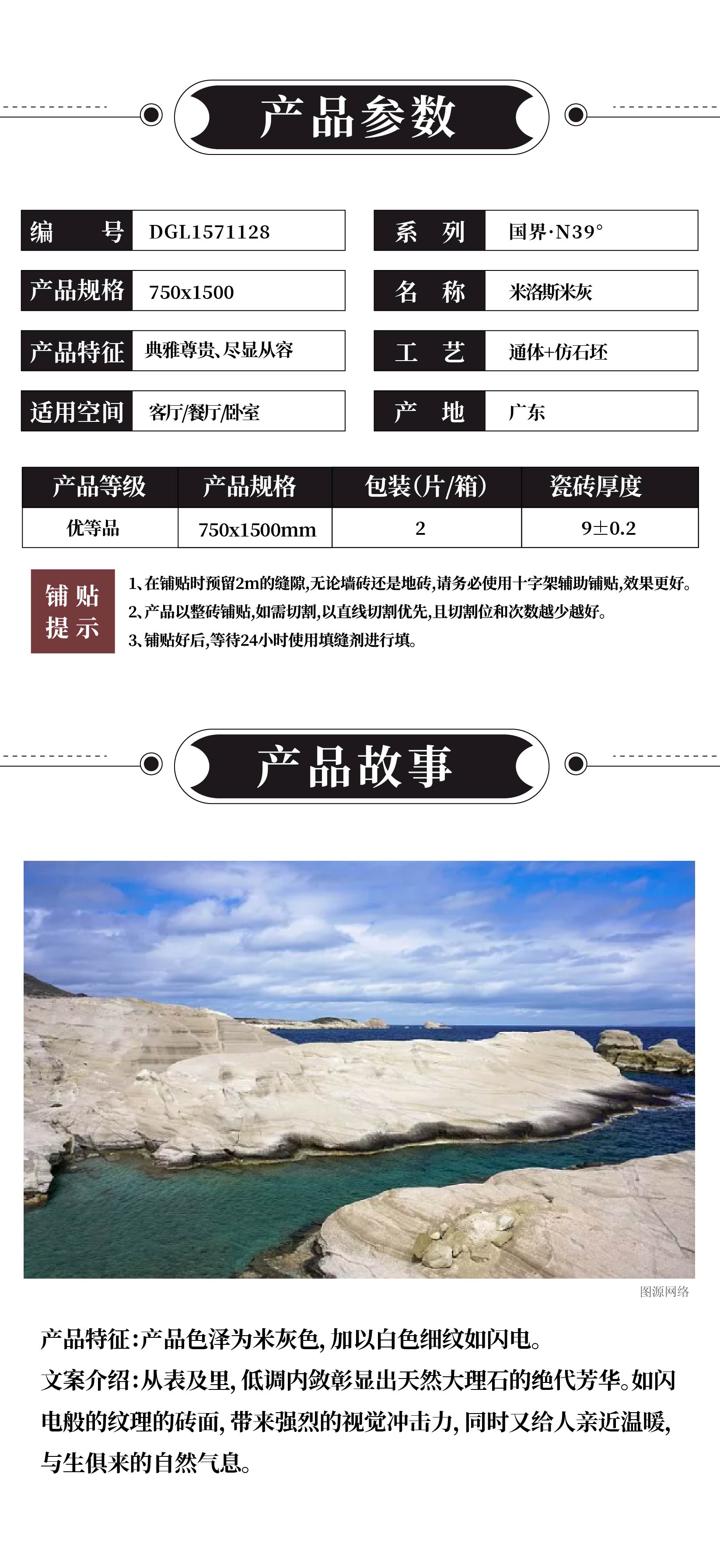 DGL1571128米洛斯米灰-1022_画板 1 (1).jpg
