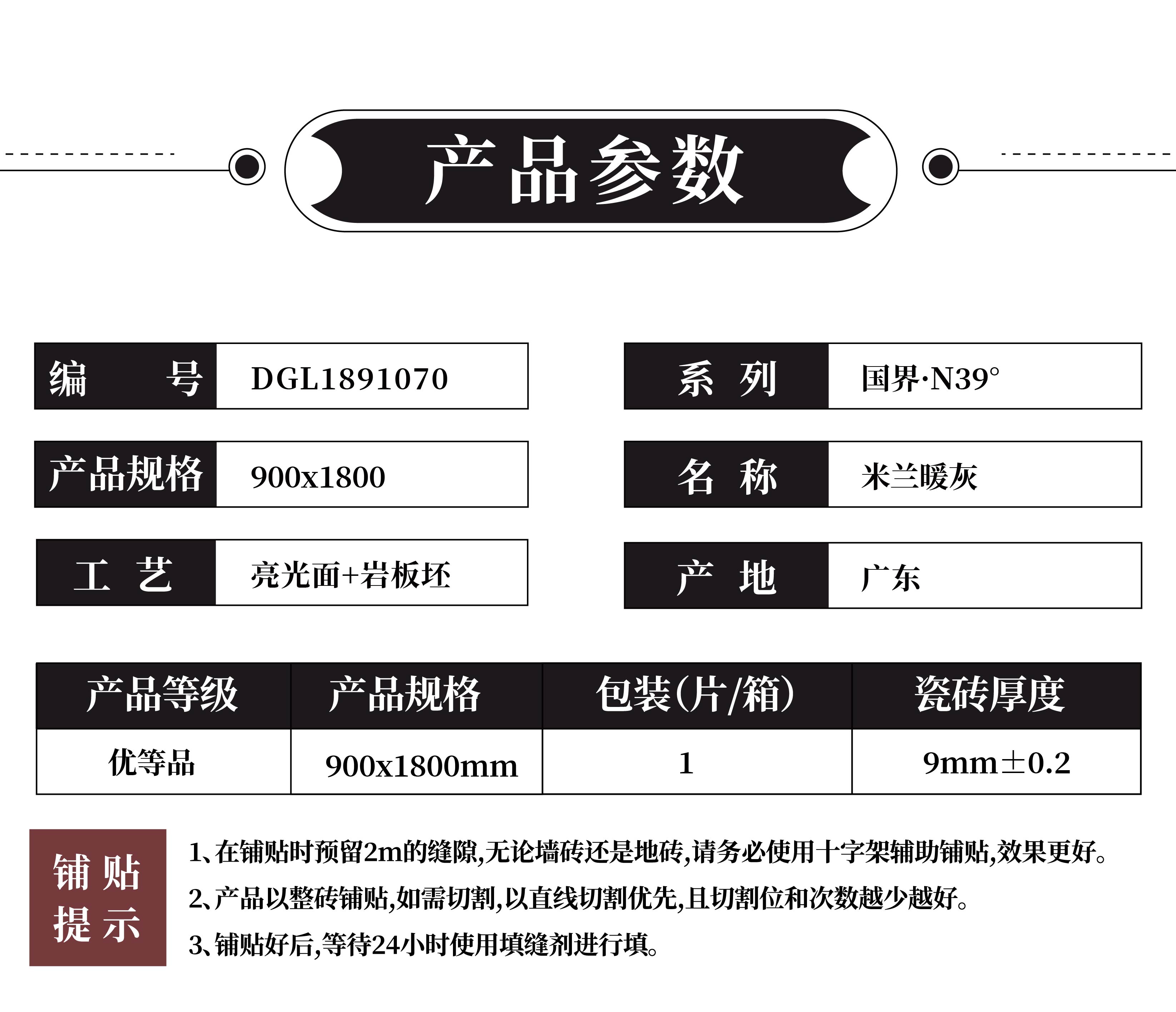 米兰暖灰.jpg