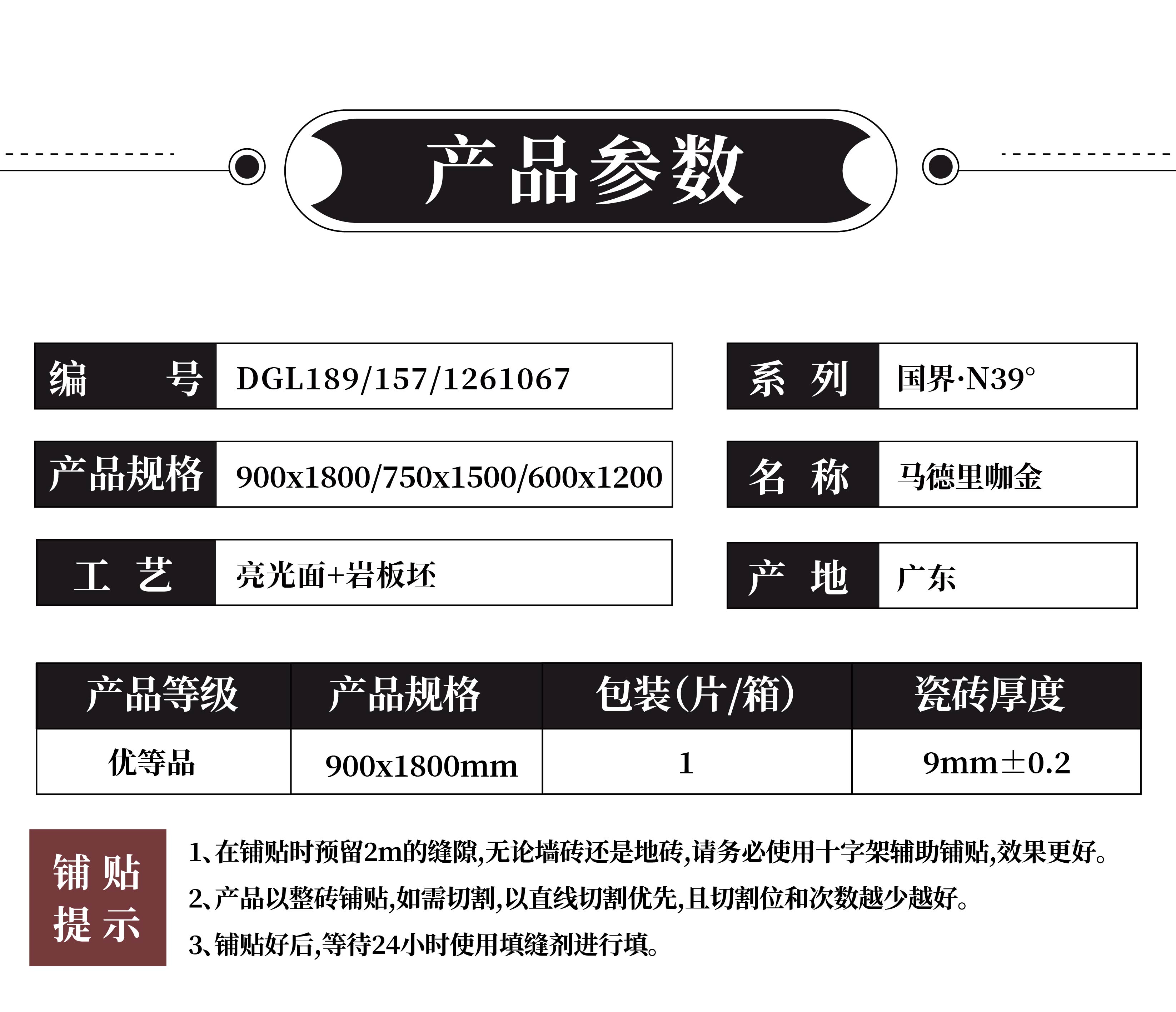 马德里咖金_画板 1  副本.jpg