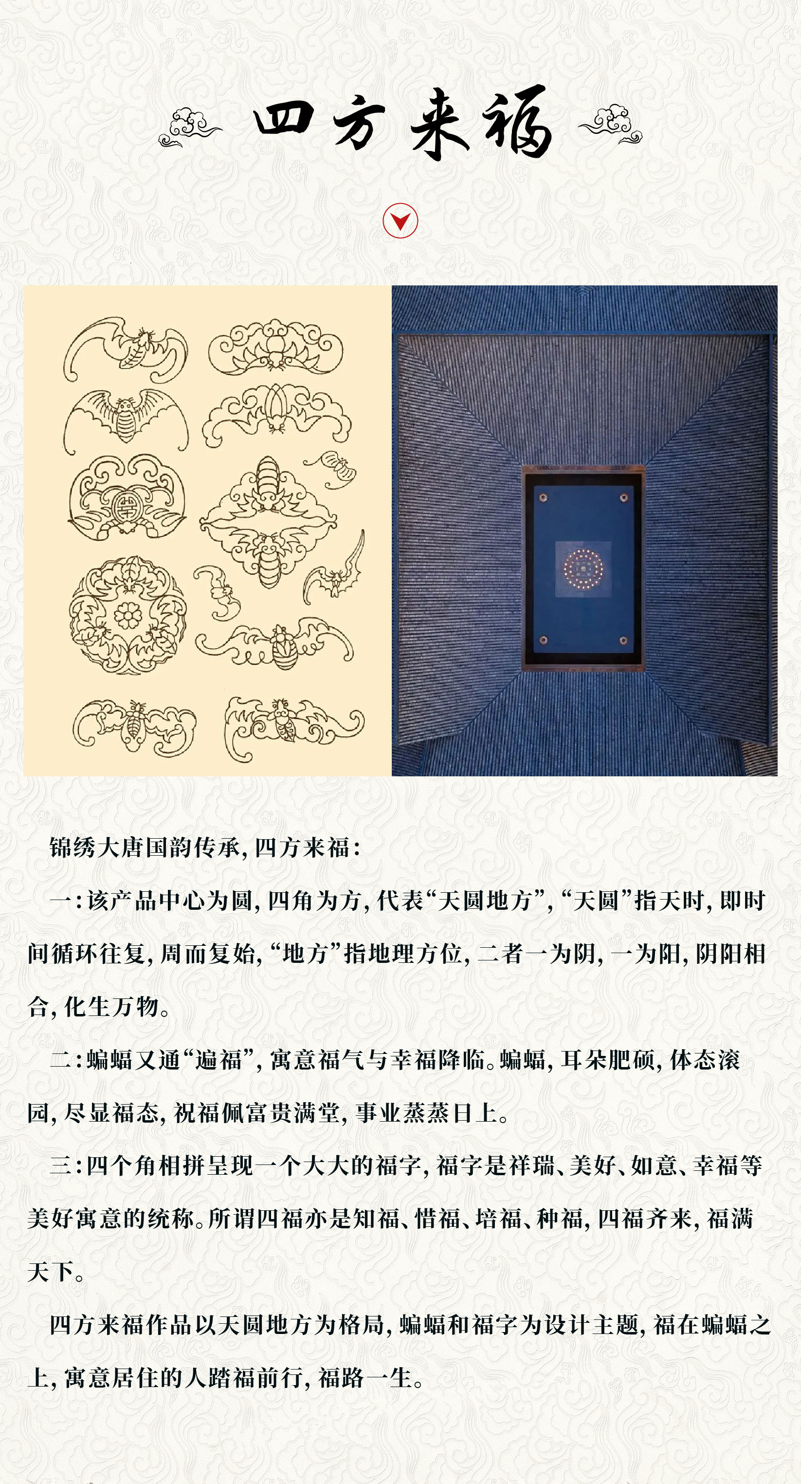 四方来福·霁蓝DTJ0906801-8.1_画板 1 副本 3(1).jpg