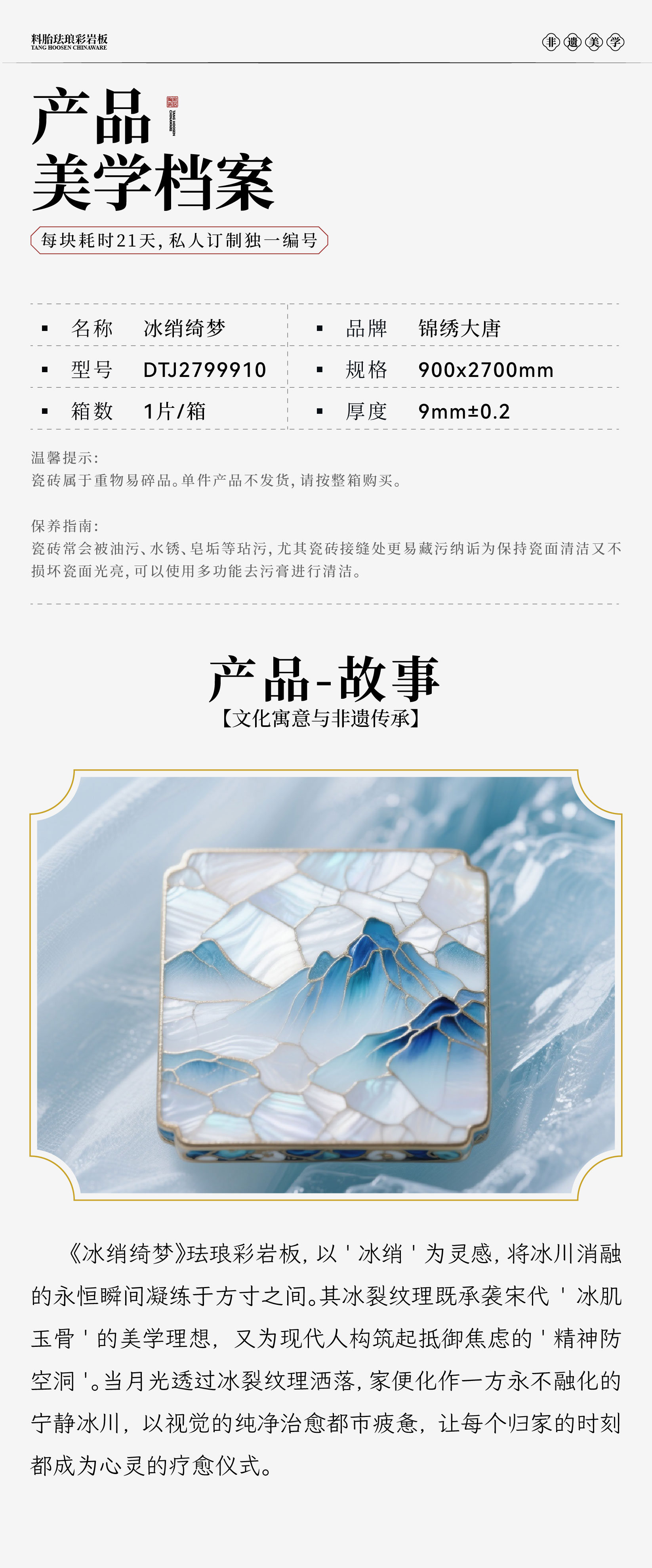 8.23冰绡绮梦_画板 1 副本 4.jpg